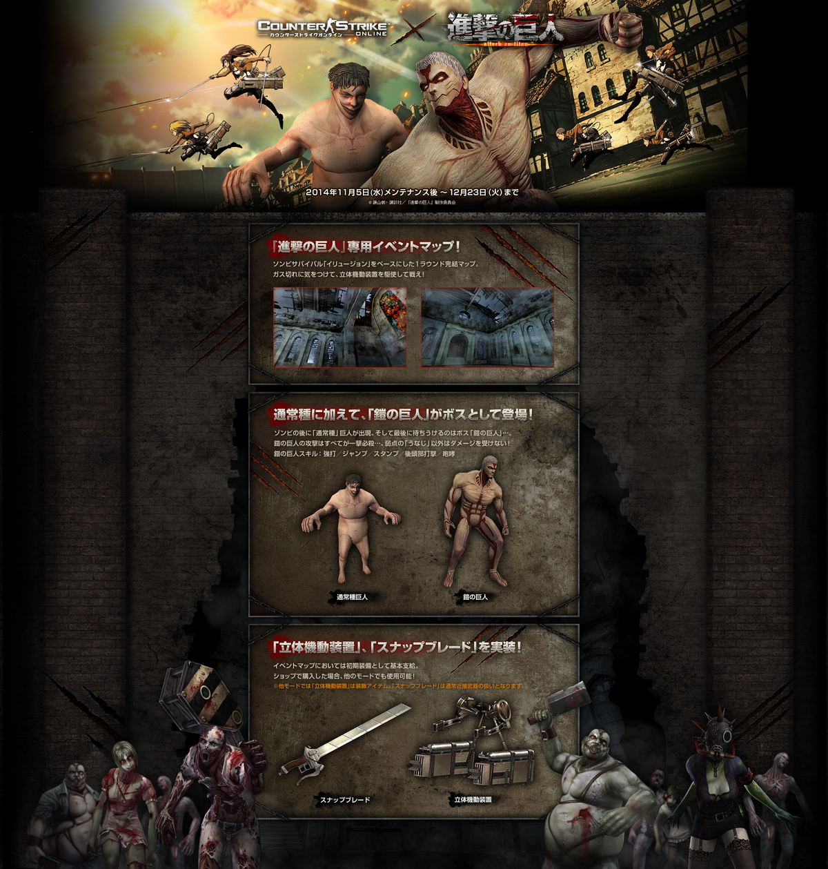 Attack On Titan, Counter Strike Online Wiki